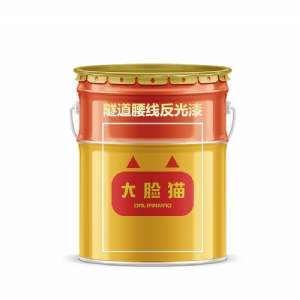 隧道腰線反光漆